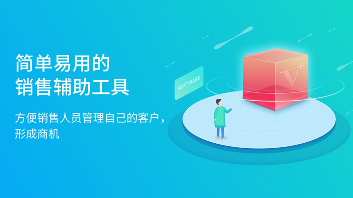 V+助手 screenshot 1