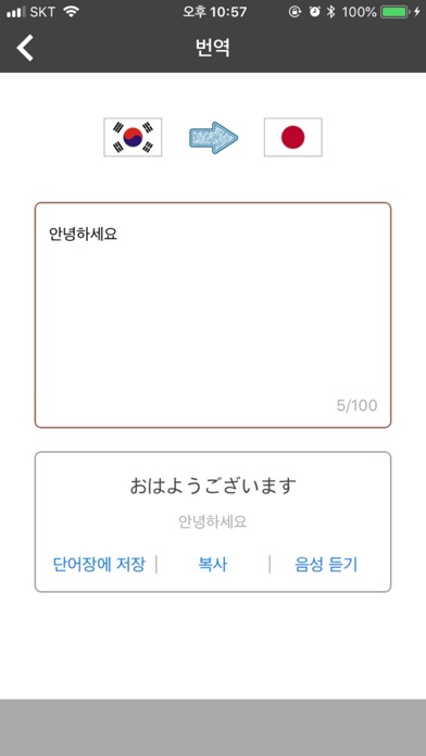 너의 이름은 - 일본어 공부 필수 앱! screenshot 3