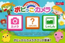 Game screenshot ポピっこアプリシリーズ　ポピっこカメラ mod apk