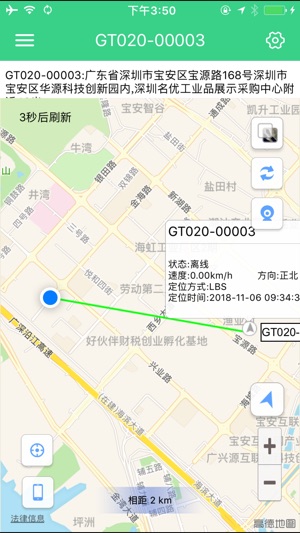 HOMEGPS(圖2)-速報App