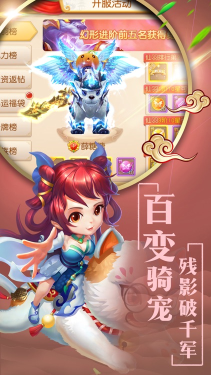 仙萌情缘-Q萌英雄寻仙之旅