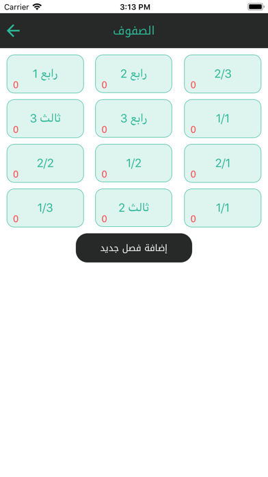 نشاط screenshot 3