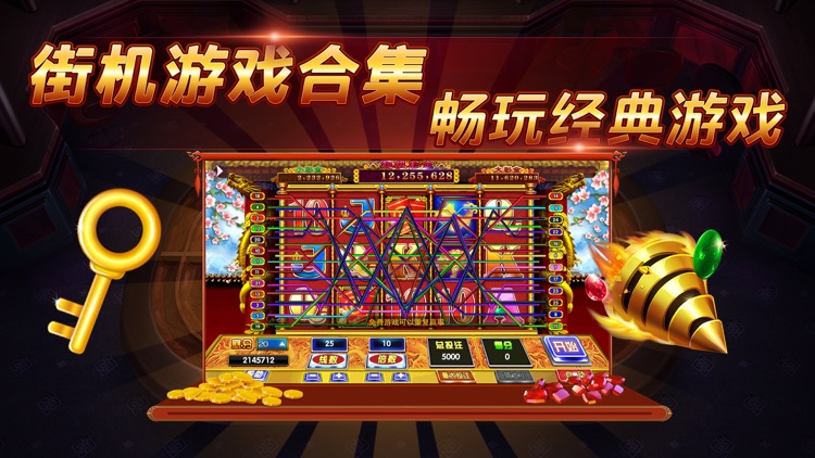掌上·连环夺宝-李逵劈鱼水浒传游戏厅