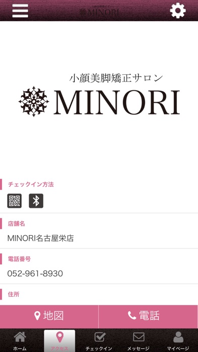 MINORI名古屋栄店 screenshot 4