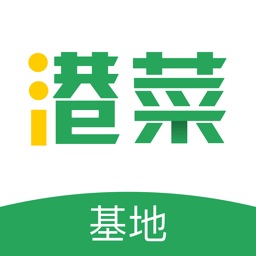 港菜基地