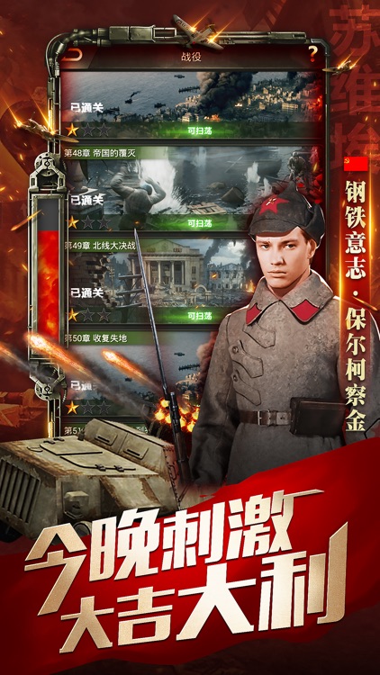 坚守营地-精品二战军事策略手游 screenshot-4