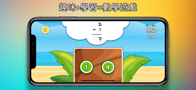 START 減法 1-10(圖5)-速報App