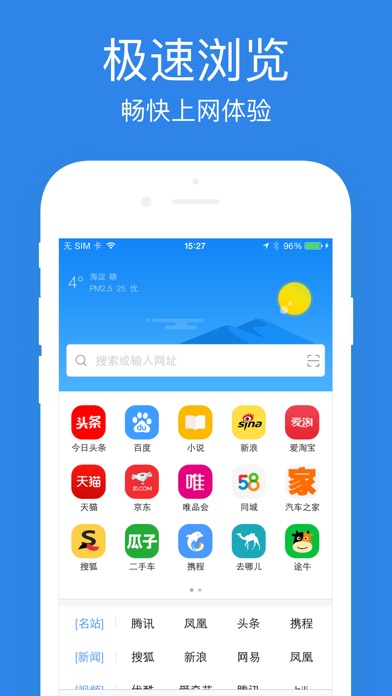 【图】浏览器＋(截图1)