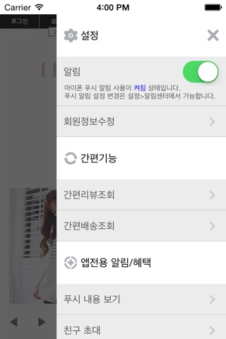 제이미 - jeyme screenshot 3