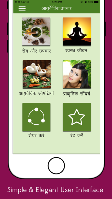 How to cancel & delete Ayurvedic Treatments(Ayurveda) from iphone & ipad 1