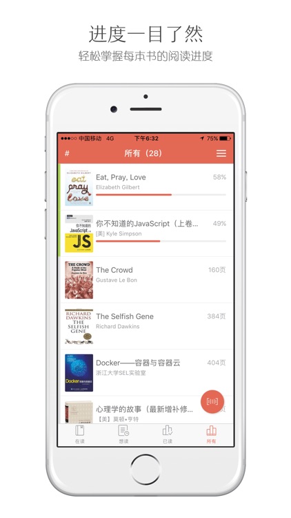 阅记-你最贴心的阅读进度管理工具