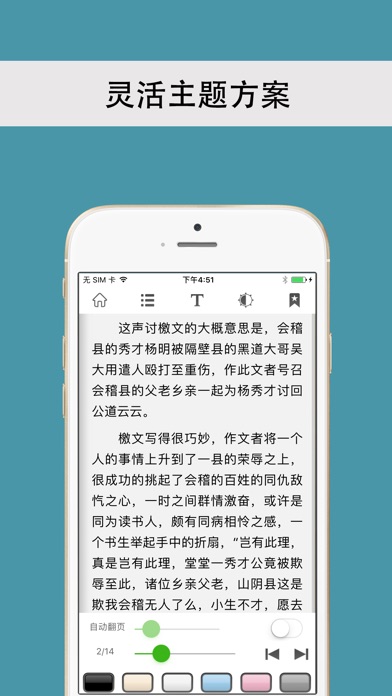 小说阅读榜-穿越玄幻言情全本小说 screenshot 3