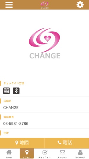 CHANGE 公式アプリ(圖4)-速報App