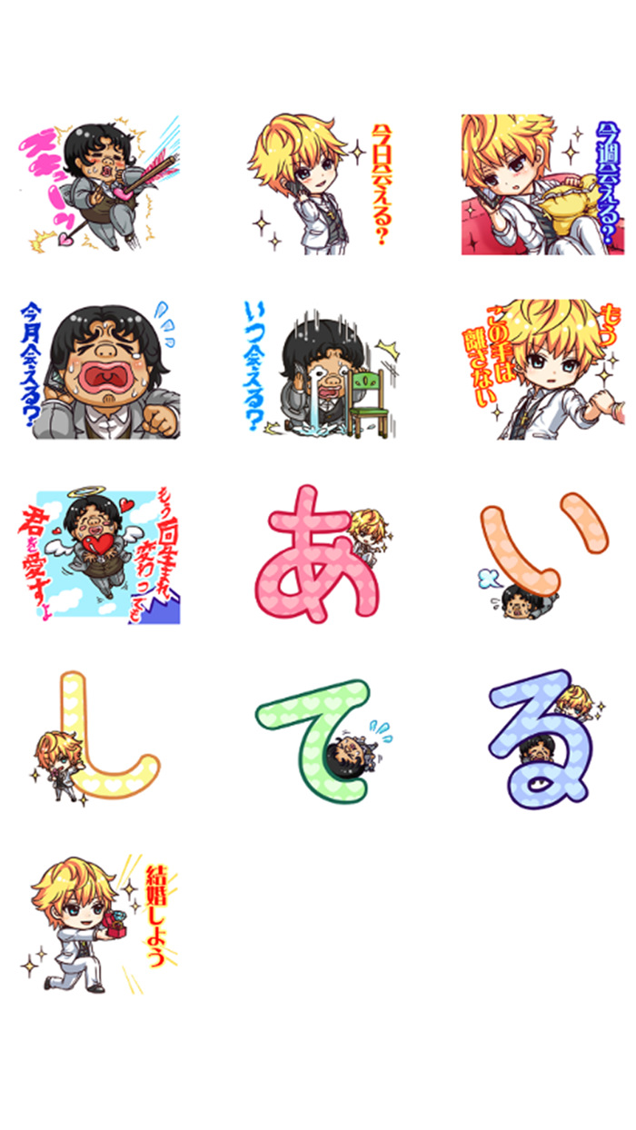 ひたすら愛をささやくスタンプ