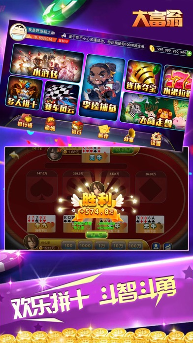 大富翁游戏中心 screenshot 3