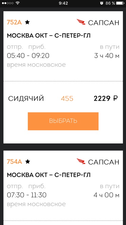 Russian train tickets - FLYDEX