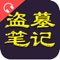 说明:本软件为收费版本,没有任何广告,没有任何内付费情况,一次付费,软件内所有资源均可下载收听!
