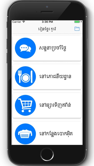 Learn Khmer Korean screenshot 3