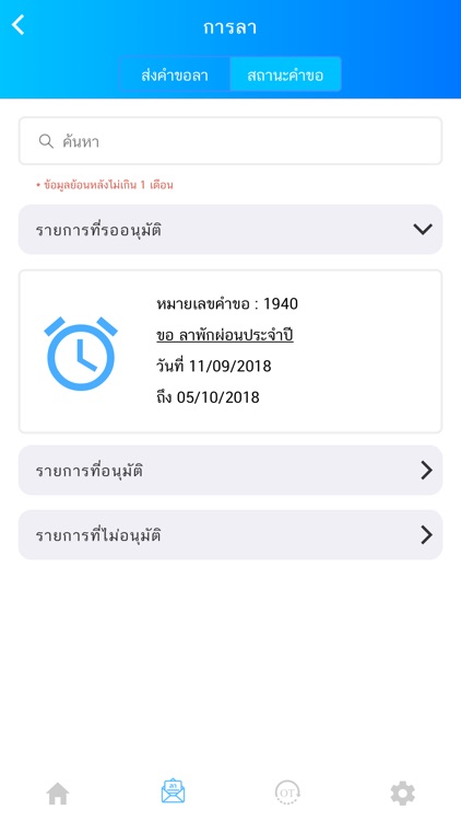 Pay On Cloud screenshot-5