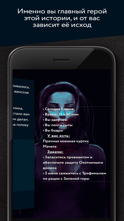 Пандемия 2: Квест-выживание screenshot-3