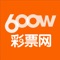 【600W彩票网】