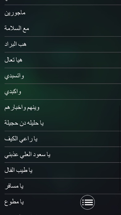 شيلات بدون موسيقى screenshot 4