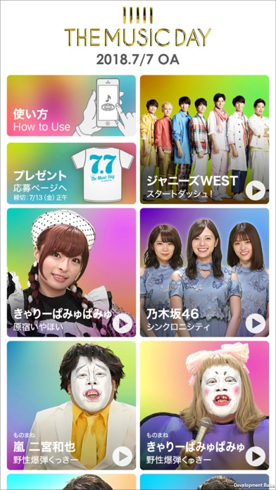 THE MUSIC DAY ARのおすすめ画像1