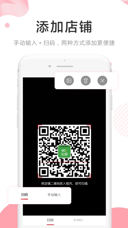 云店 - 手机便利店