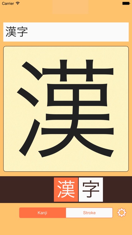 KanjiCheck