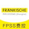 FPSS费控