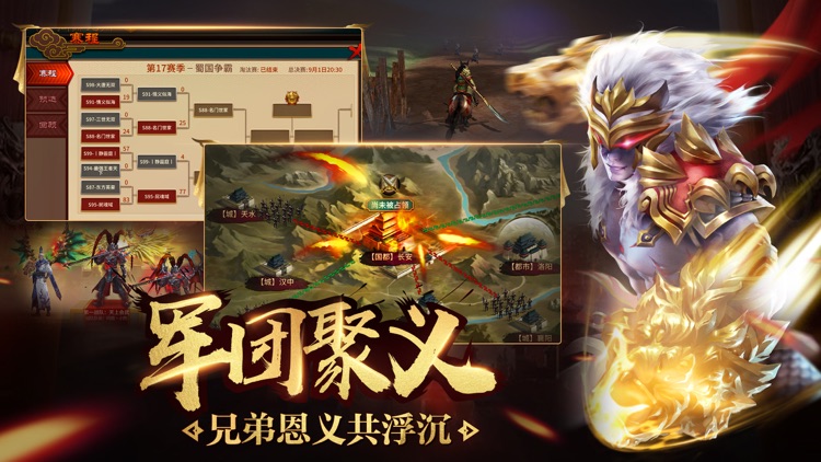极无双:名将传 screenshot-4