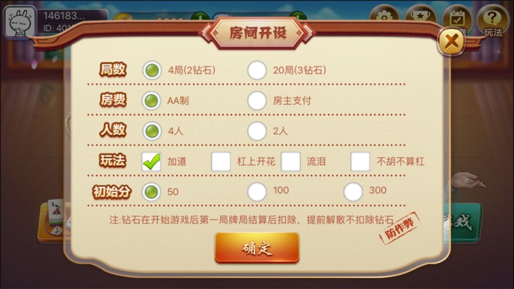 爱游凌源麻将 screenshot-3