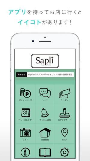 HAIR SALON Sapli（ヘアサロンサプリ）(圖2)-速報App