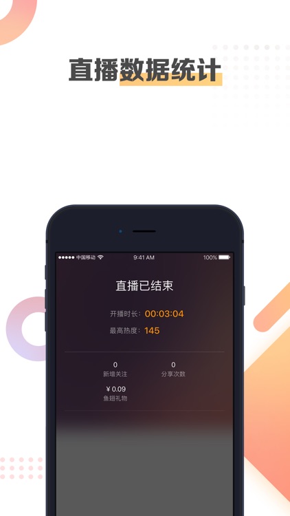 斗鱼手游直播助手 screenshot-3