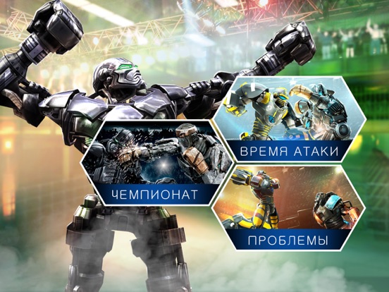 Игра Real Steel World Robot Boxing