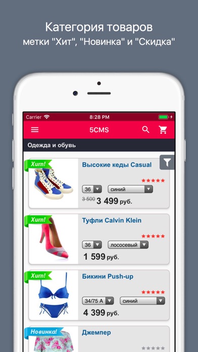 Приложение 5CMS : e-Commerce screenshot 2