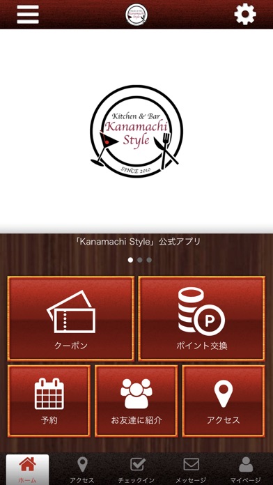 カナマチスタイル　公式アプリ screenshot 2