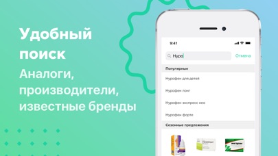 Все Аптеки:Таблетки и витаминыのおすすめ画像3