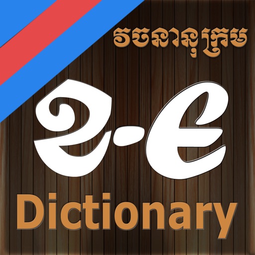 dictionary english to khmer free download