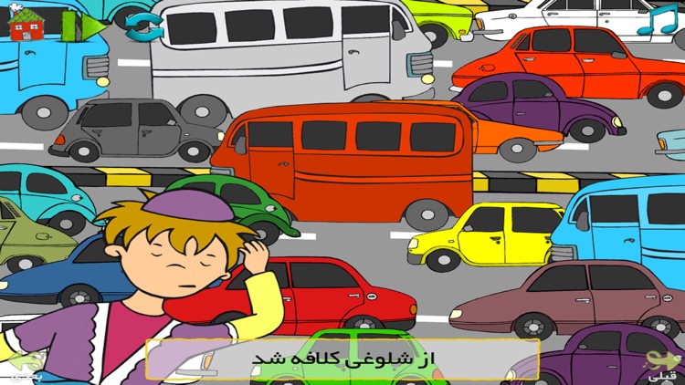دزده و مرغ فلفلي screenshot-4