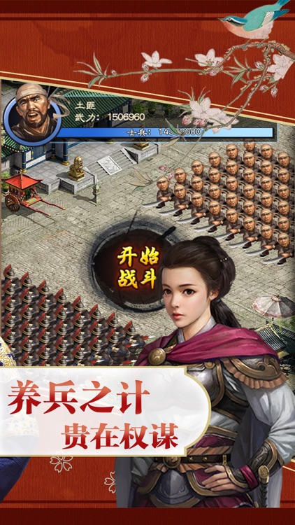 如意官场-今朝功成名就 screenshot-4