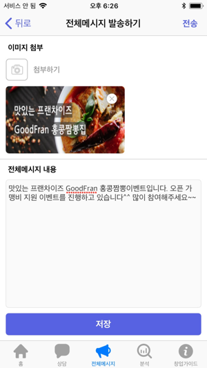 GoodFran 코치(圖2)-速報App