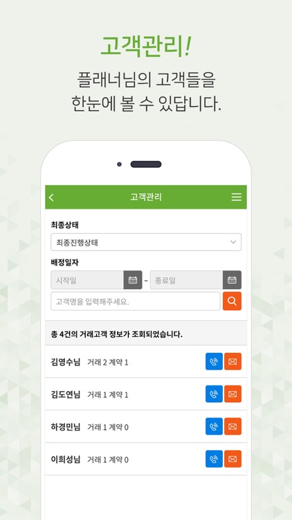 아라바요 플래너 screenshot-3