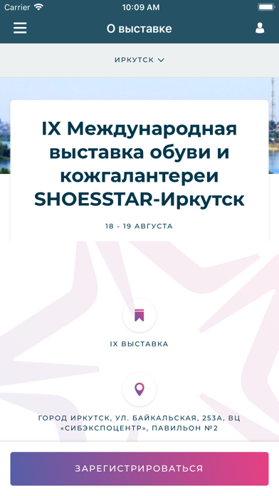 Shoesstar screenshot 3