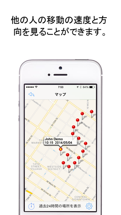 携帯電話追跡 screenshot1