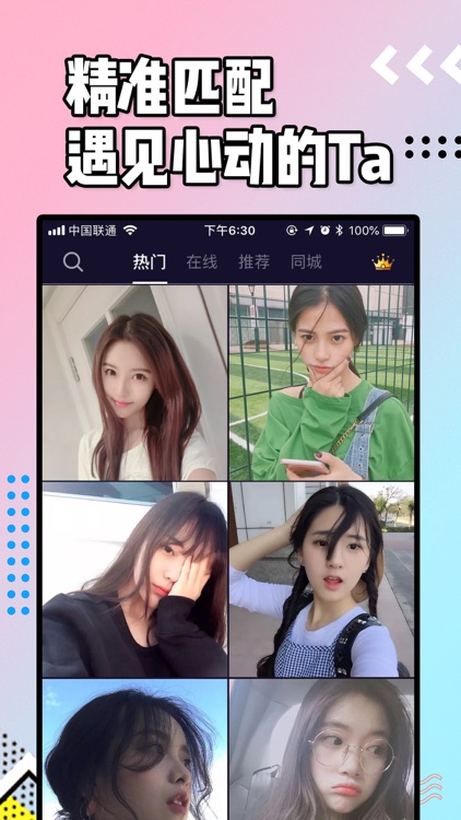 浪聊-视频交友app