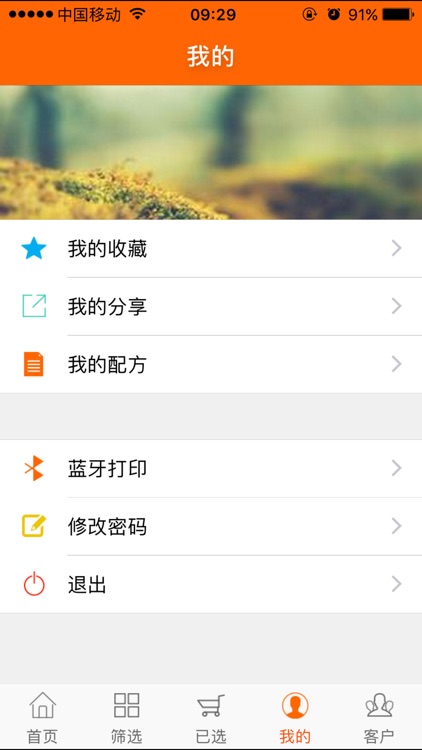 阿黛尔烘焙 screenshot-3