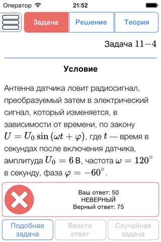 ЕГЭ 2018 Математика+ от L.Club screenshot 4
