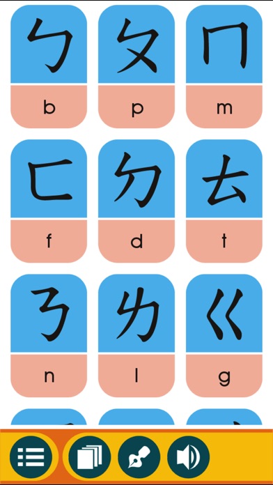 注音習字典 screenshot 4