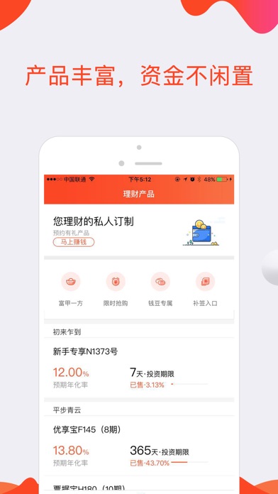 钱保宝 screenshot 3